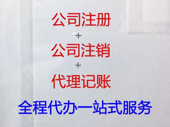 上海代理记账-会计代理记账